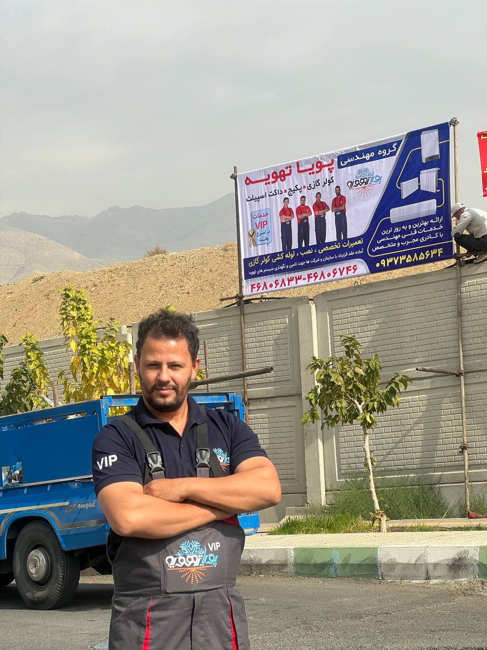 خدمات تاسیسات پویا تهویه