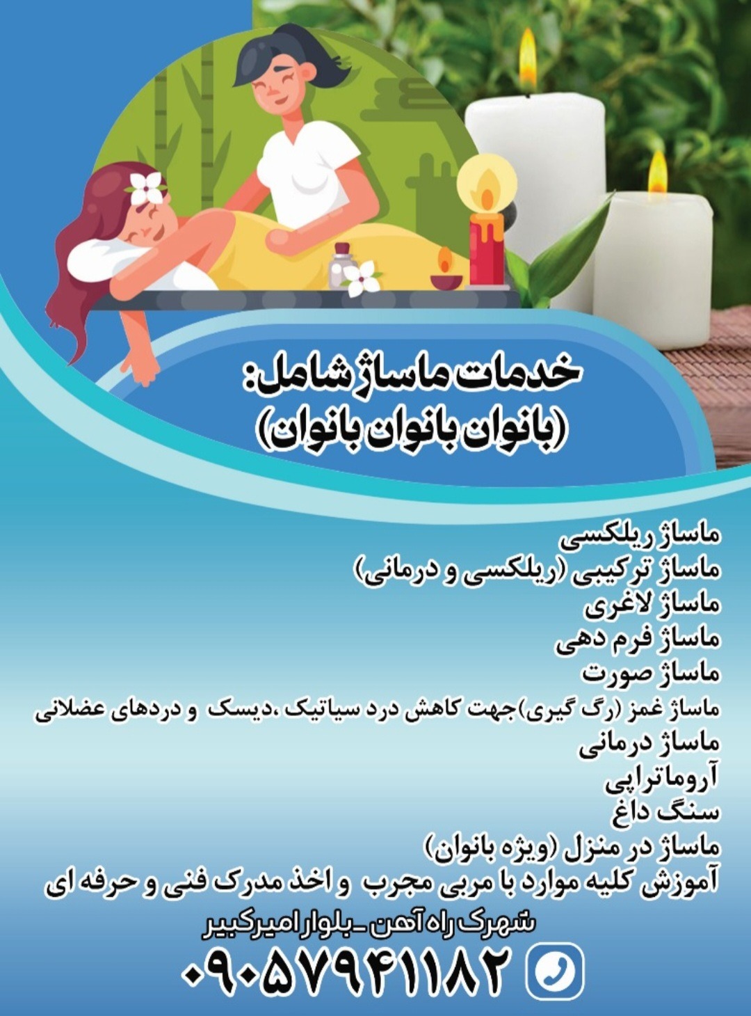 ماساژ و پاکسازی پوست آرامش (ویژه بانوان)