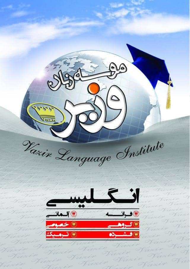 تدريس زبان انگلیسی