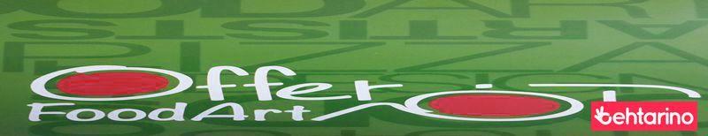 فست فود آفر