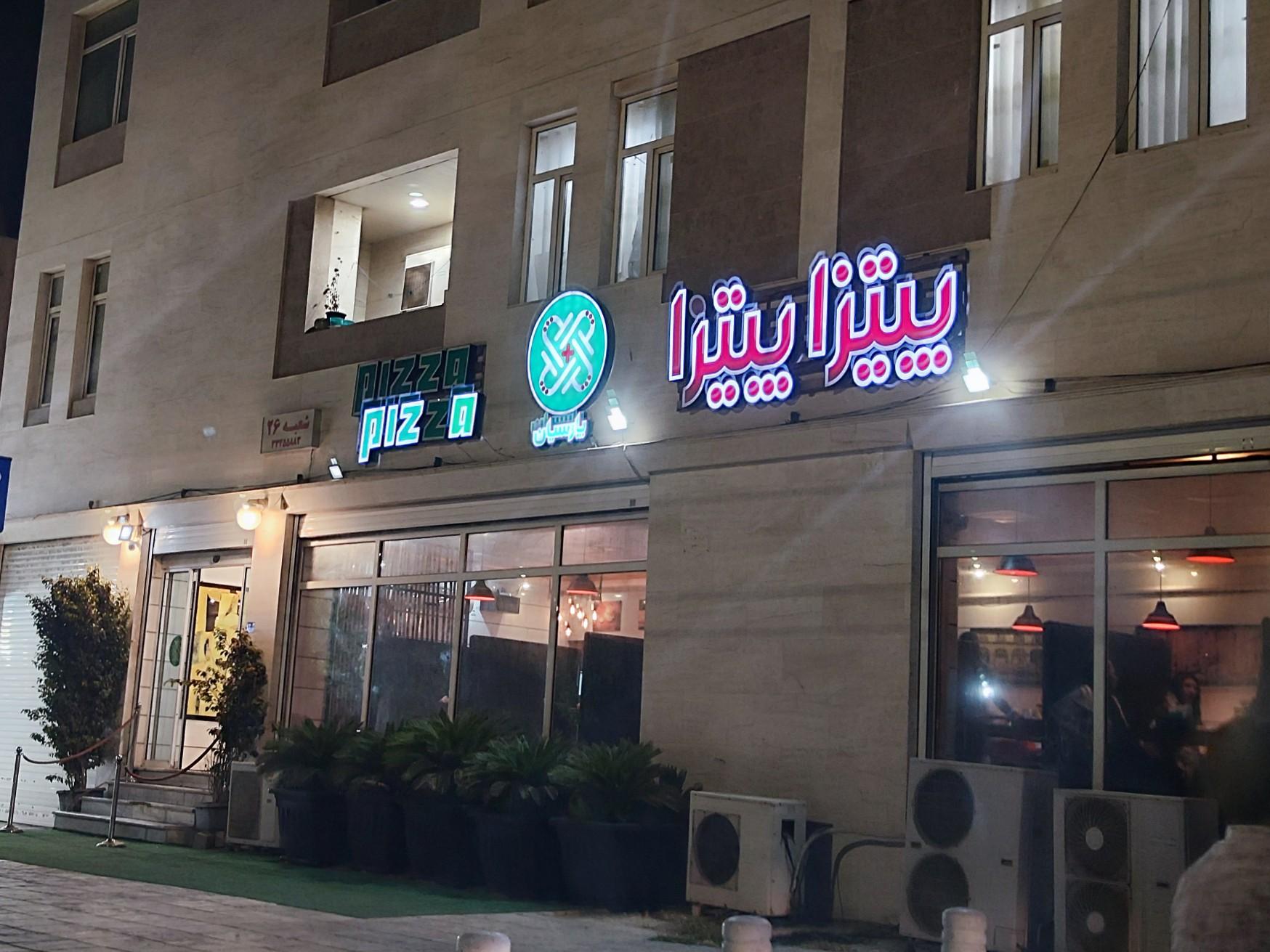 لیدوما