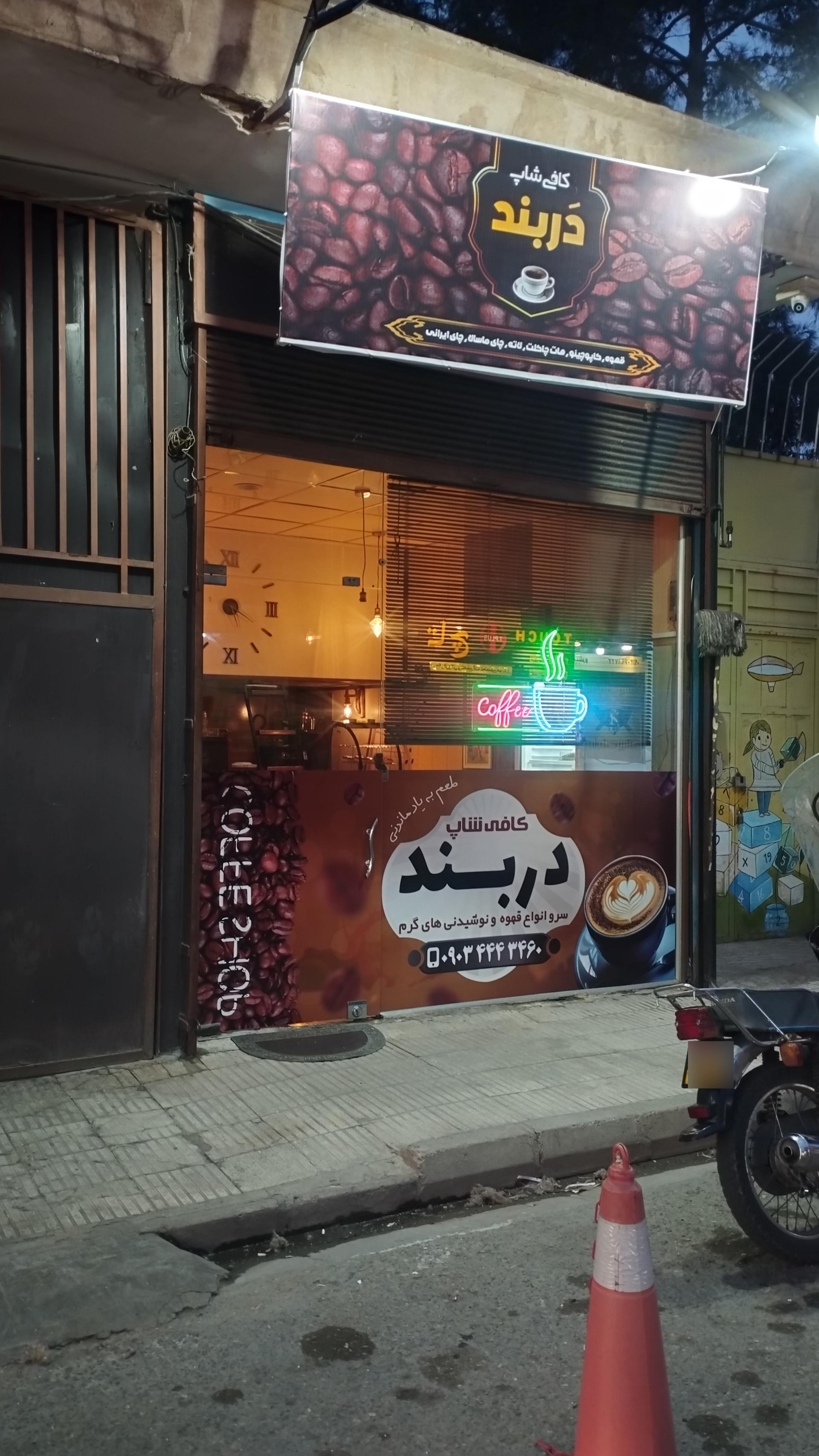 کافه ریو
