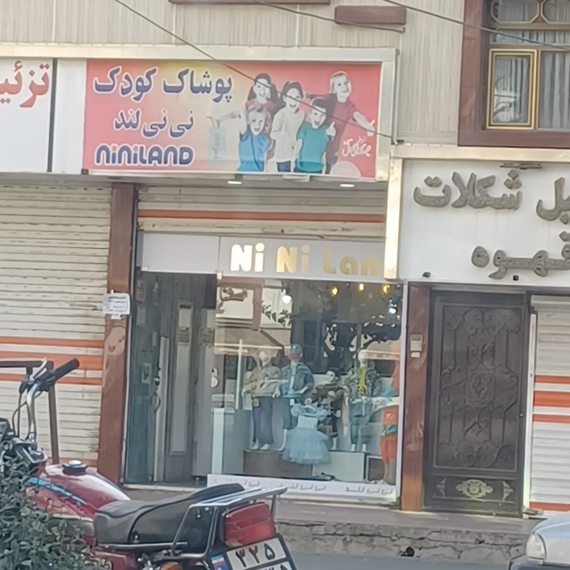 فروشگاه،پوشاک بچه گانه میلینیوم