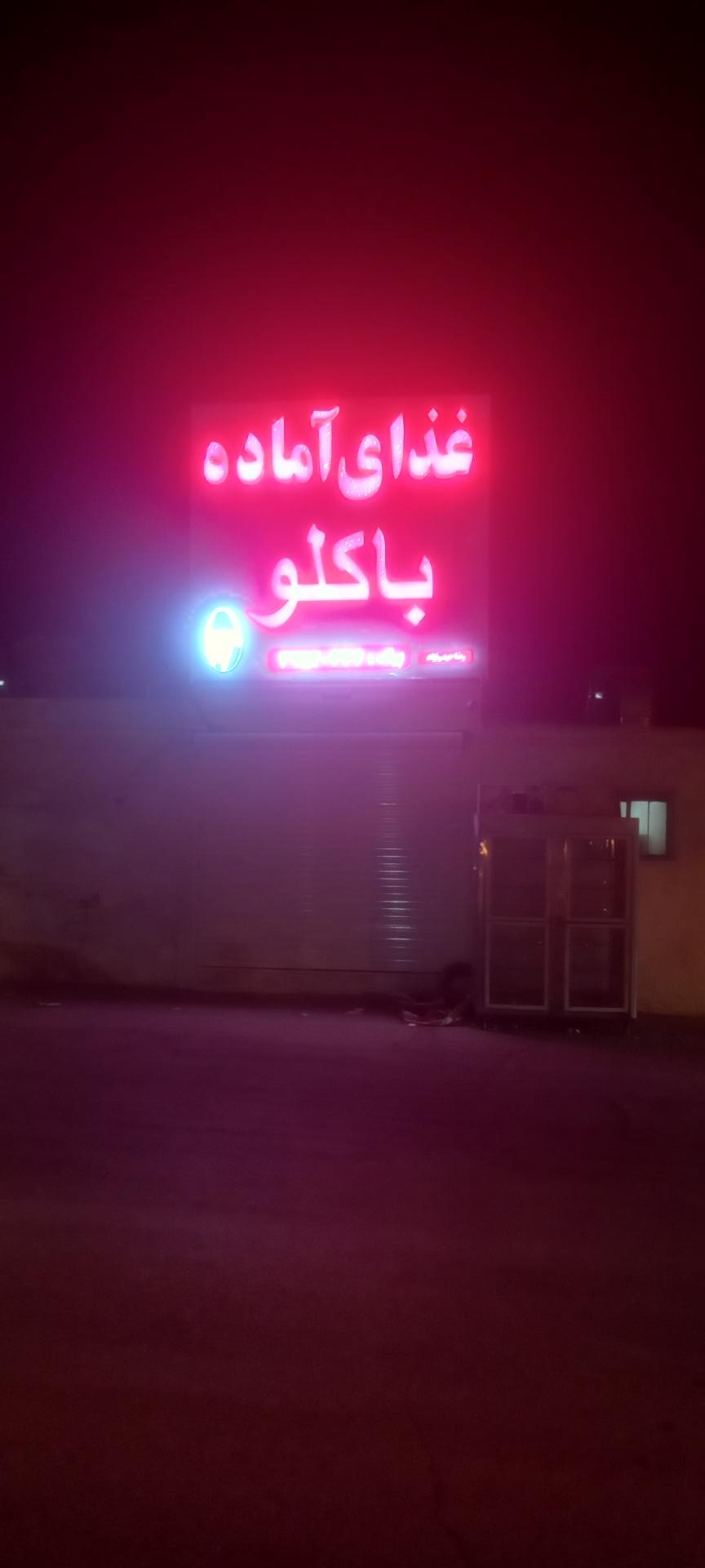 غذای آماده دارچین