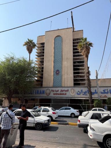 بانک ملی اهواز