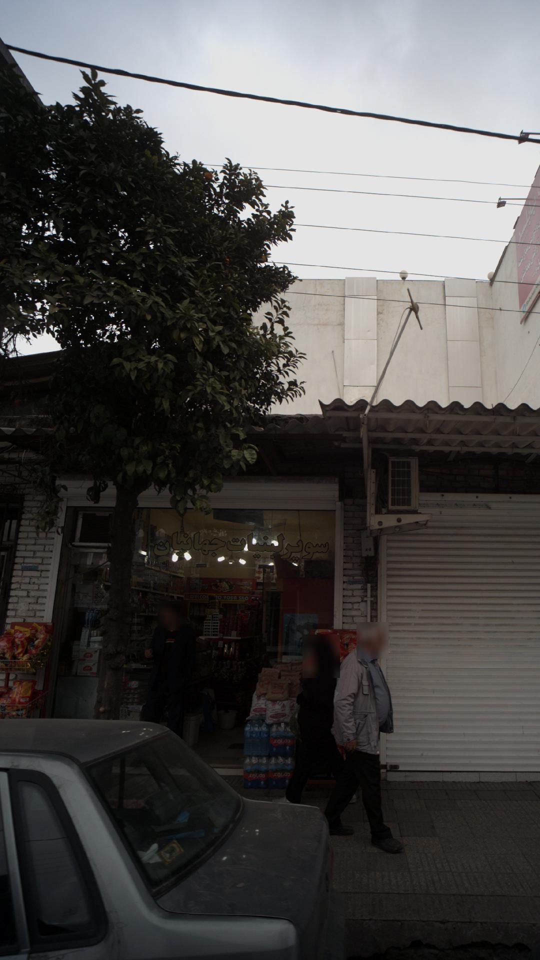 سوپر لبنیات جهانیان