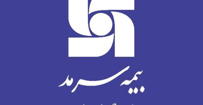 بیمه سرمد • نمایندگی امیر اسدی