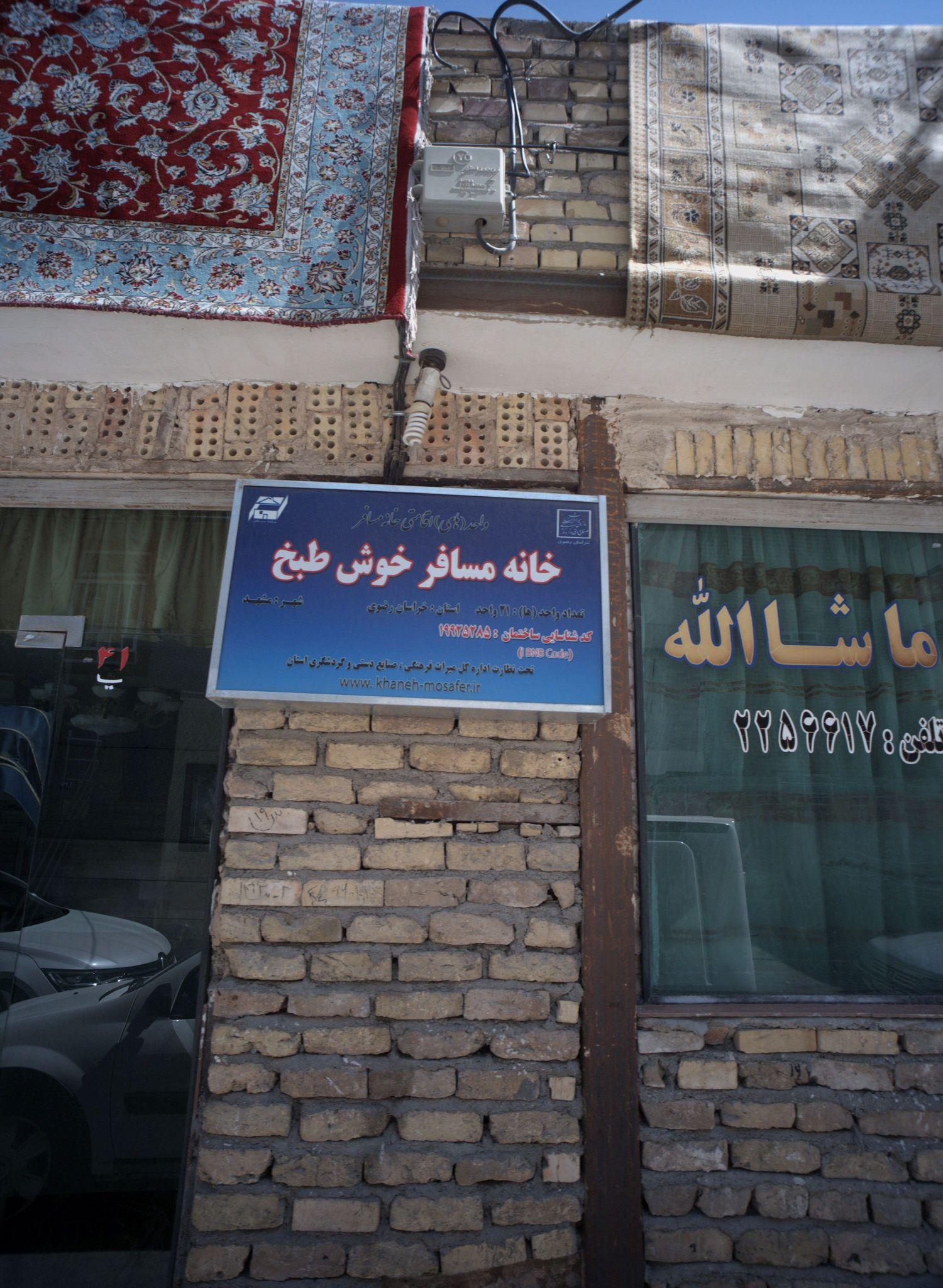 خانه مسافر خوش طبخ