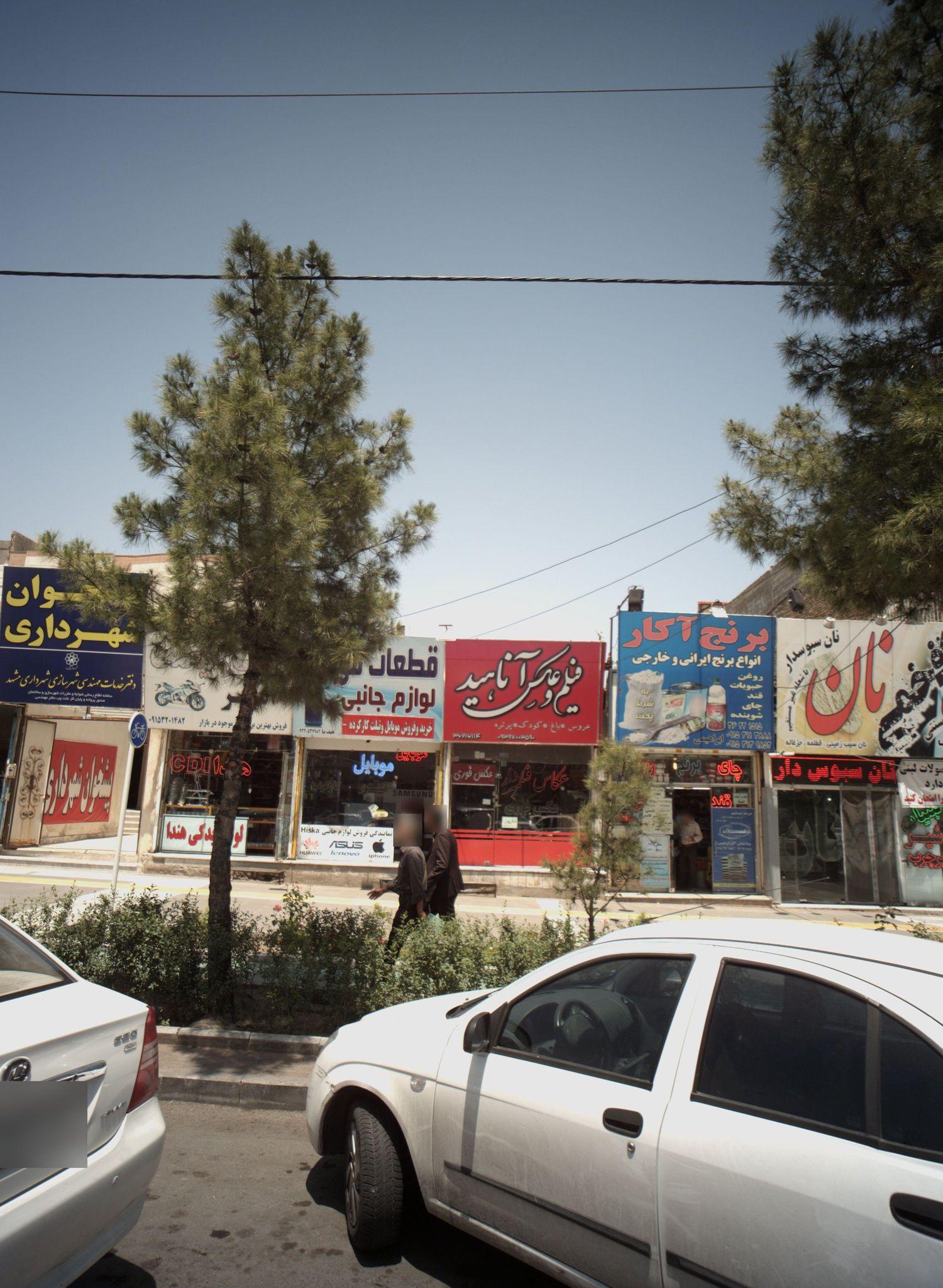 فیلم و عکس آناهید