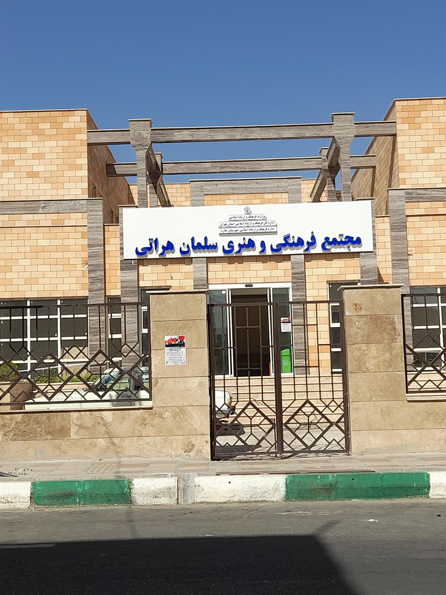 موسسه فرهنگی نیکوکاری نسیم حیات