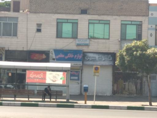 مطب دکتر فرزانه