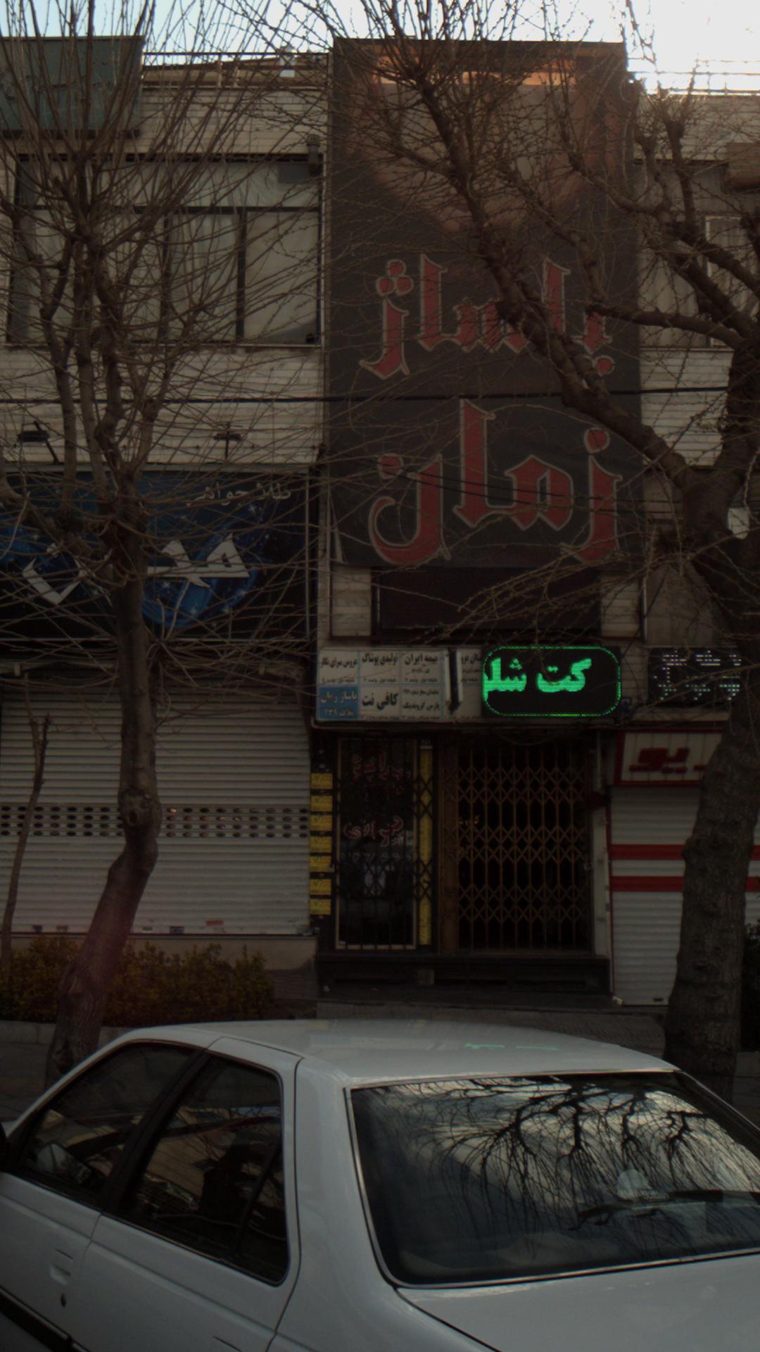 تولیدی پوشاک 