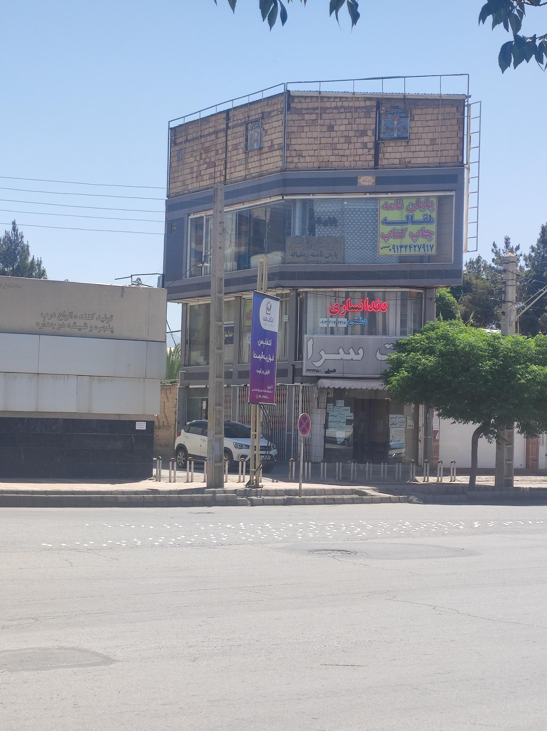مدرسه علامه حلی دوره اول ناحیه ۱