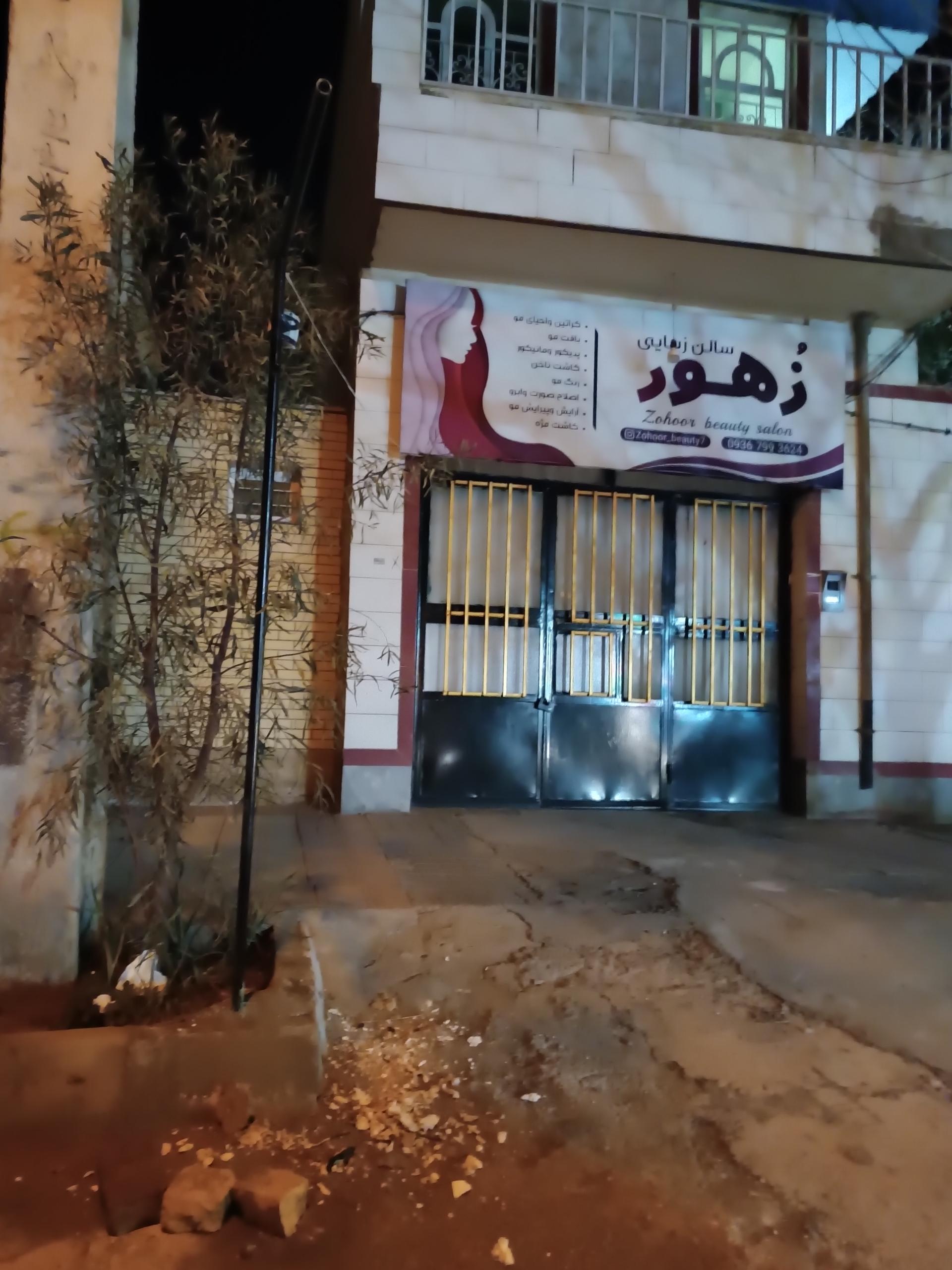 سالن مشکان