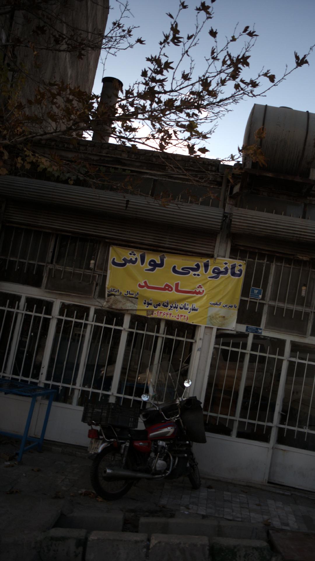 نان فانتزی طلوع