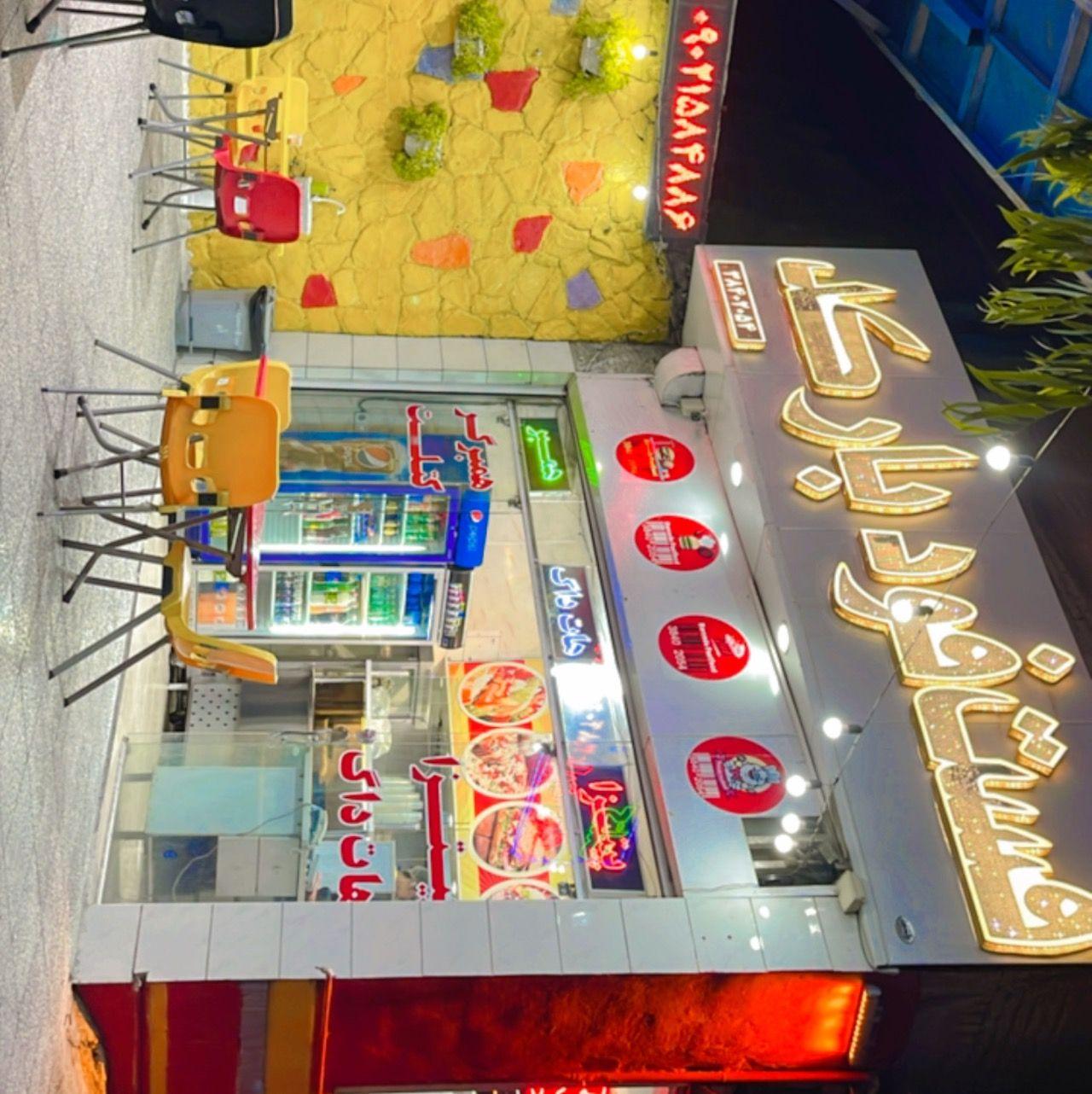 فست فود بارکد