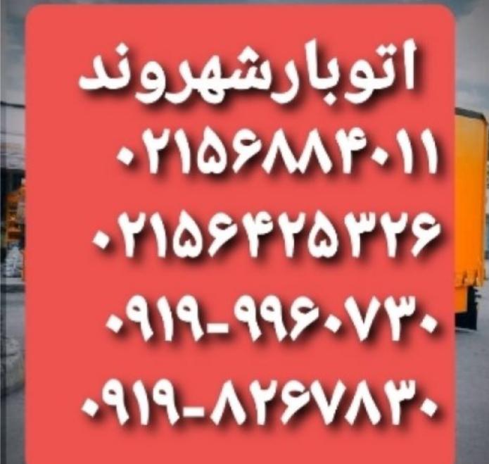اتوبار شهروند