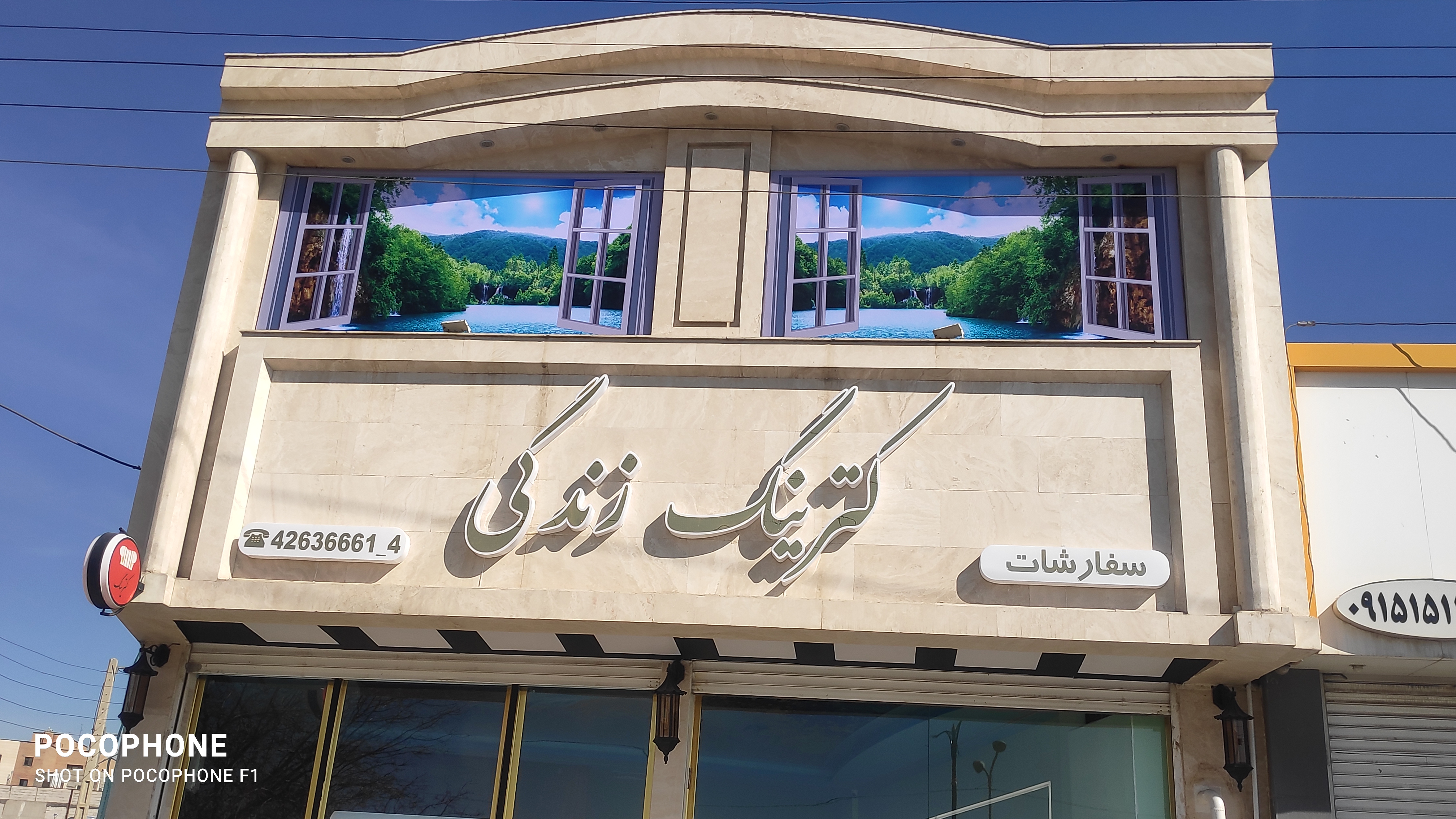 کترینگ رستوران زندکی