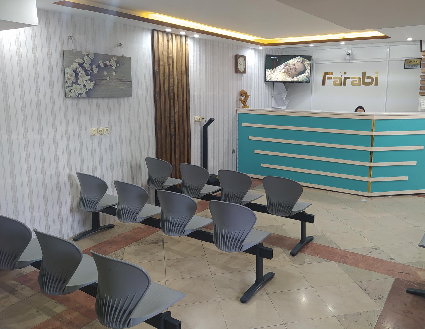 آزمایشگاه فارابی