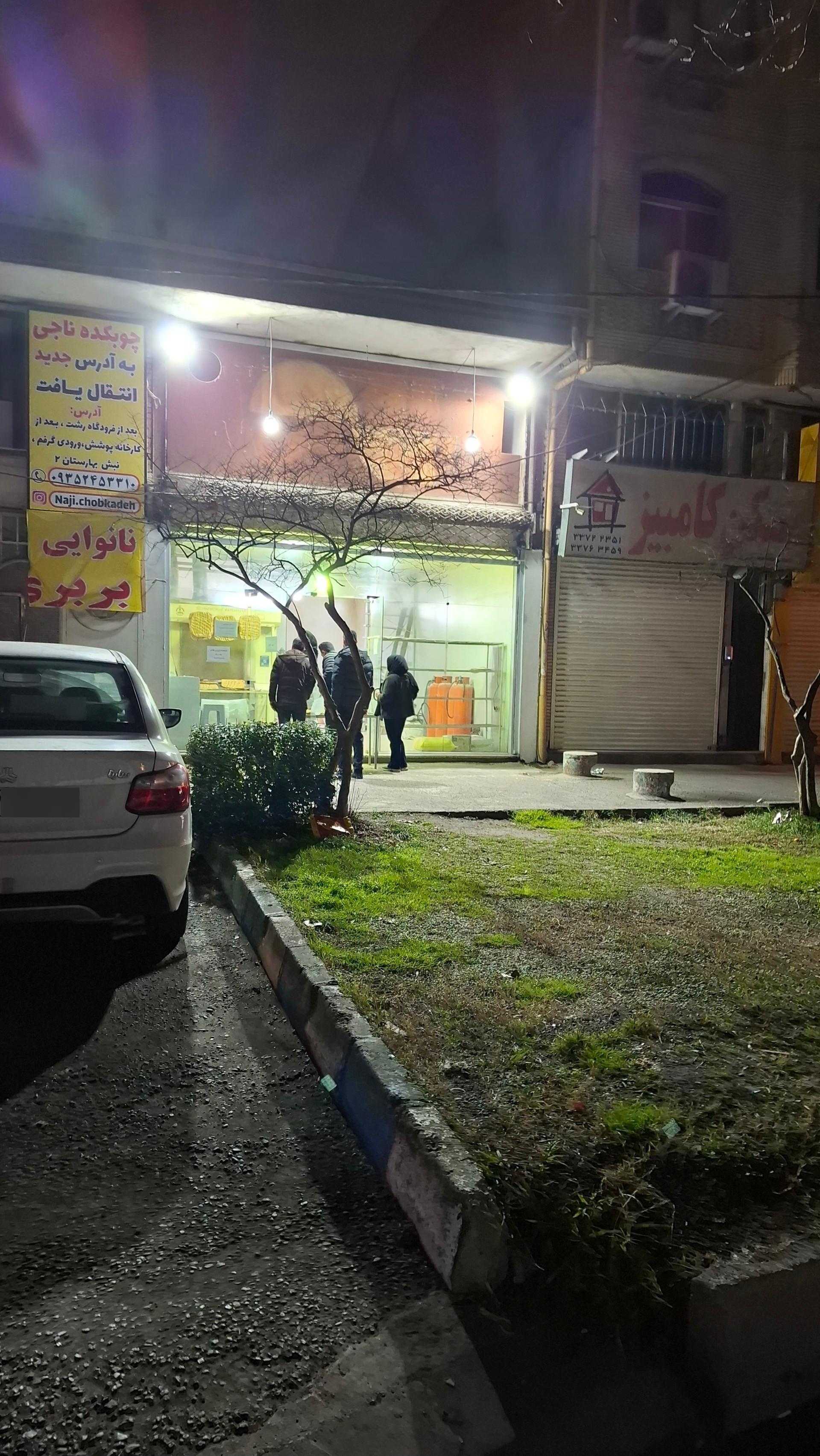 نانوایی