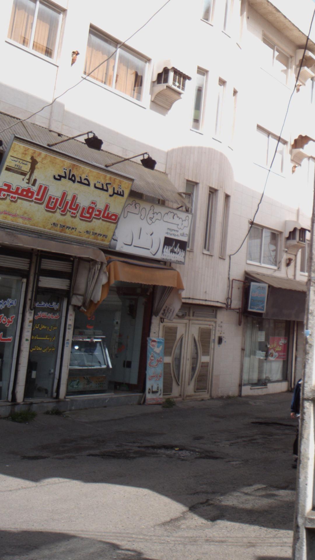 فروشگاه مرغ وتخم مرغ رفاه 