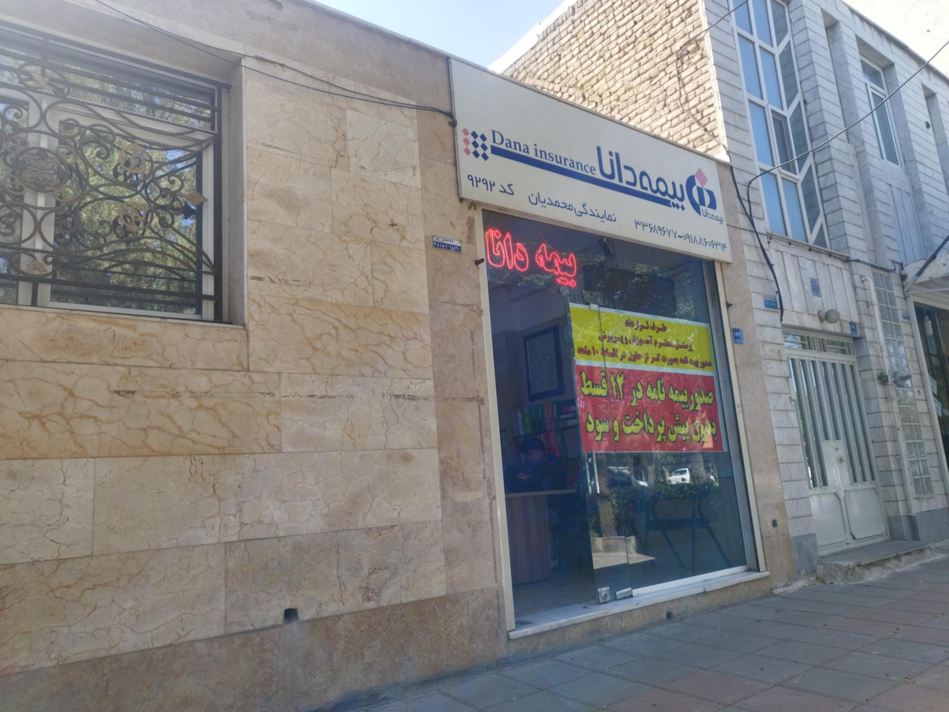 بیمه دی