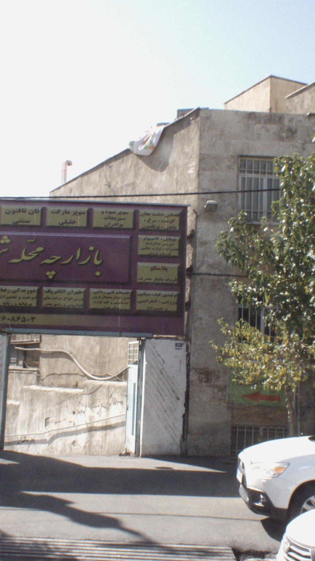 شرکت عصر گویش پرداز