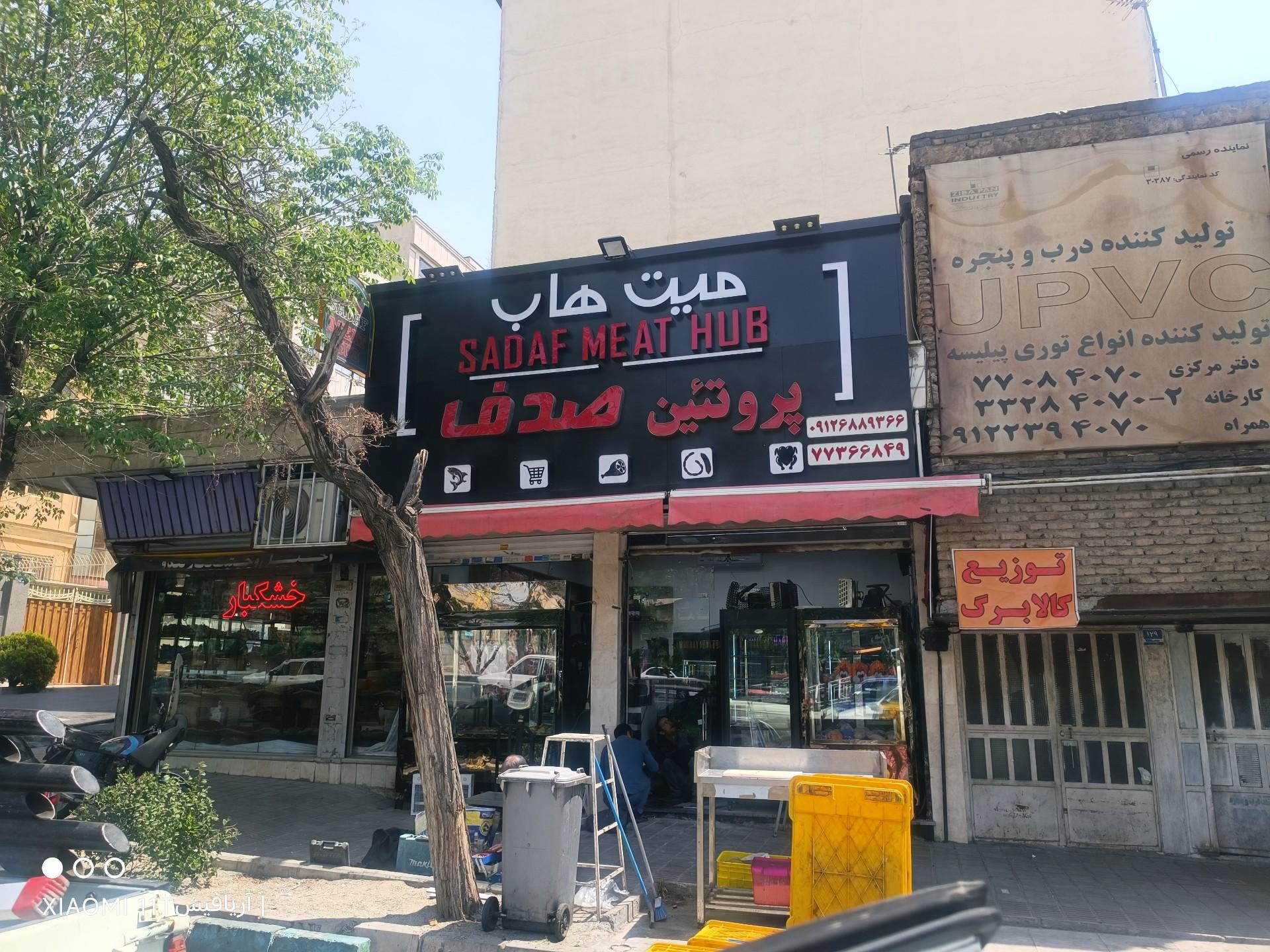 گوشت و مرغ و ماهی سلامت