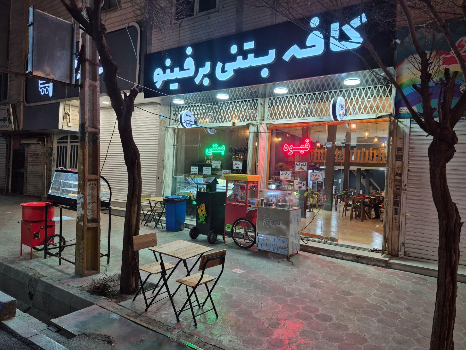 بستنی کسری