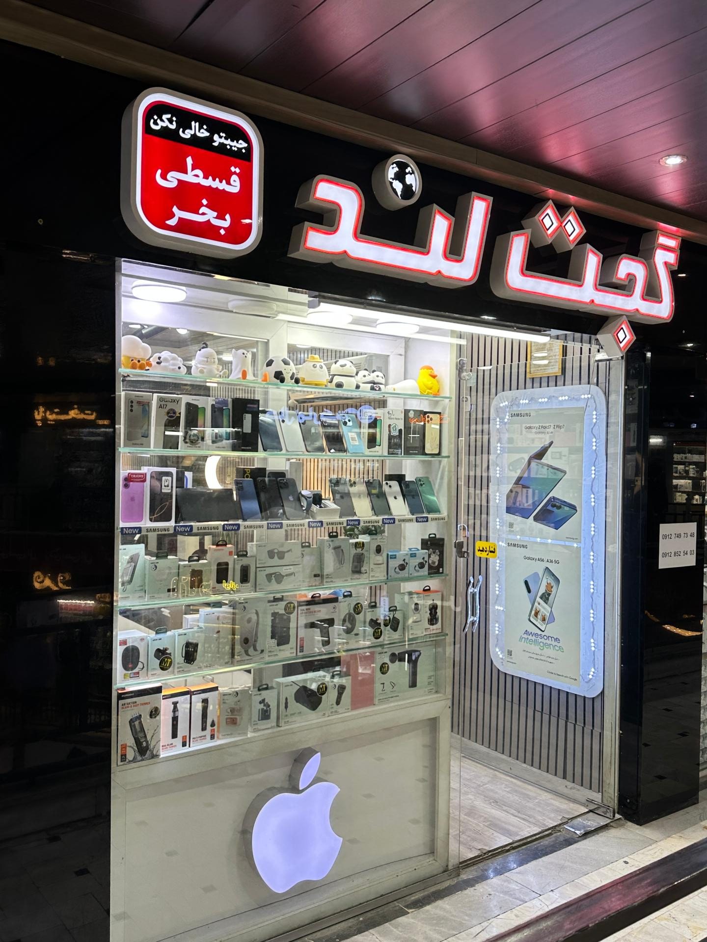 صوتی و تصویری عالم الکترونیک
