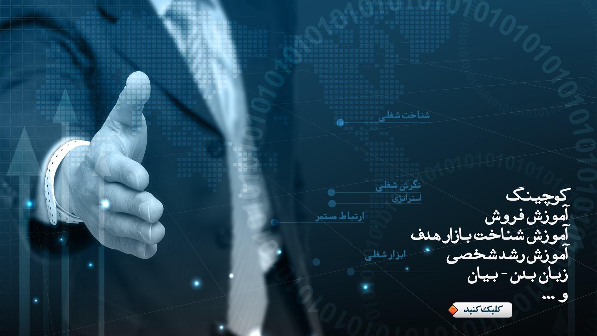 آموزش، مشاوره و کوچینگ فروش بیمه