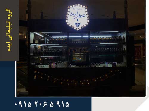 تابلو سازی چاپ و تبلیغات نگارگران