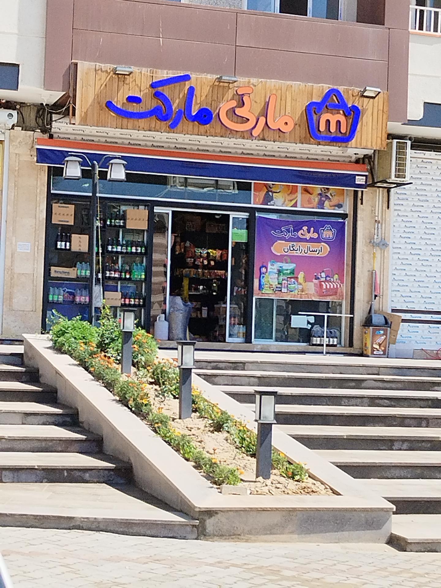 فروشگاه وحید