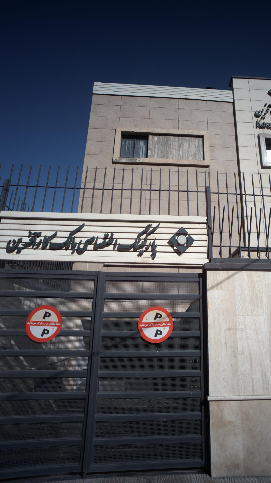 بانک کار آفرین