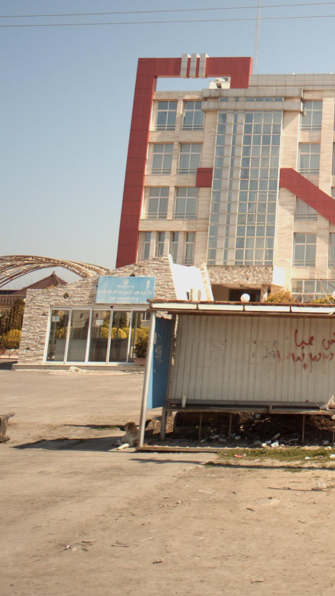 مرکز آموزش علمی کاربردی