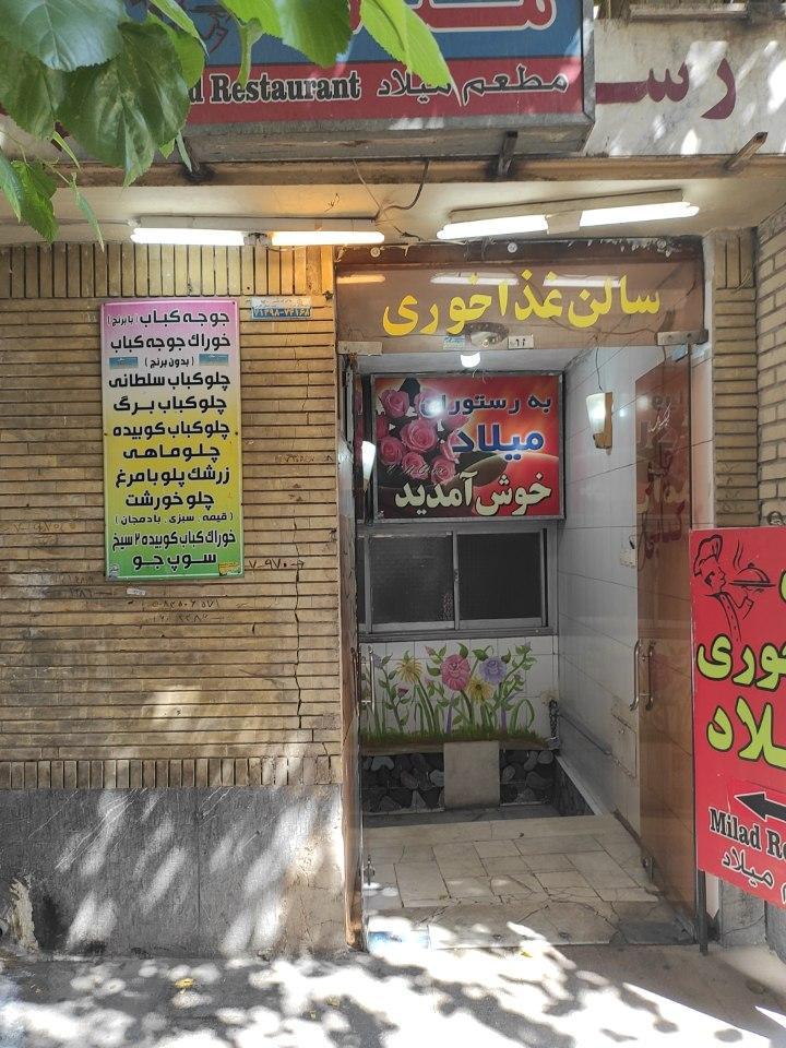 کبابی هاشمی