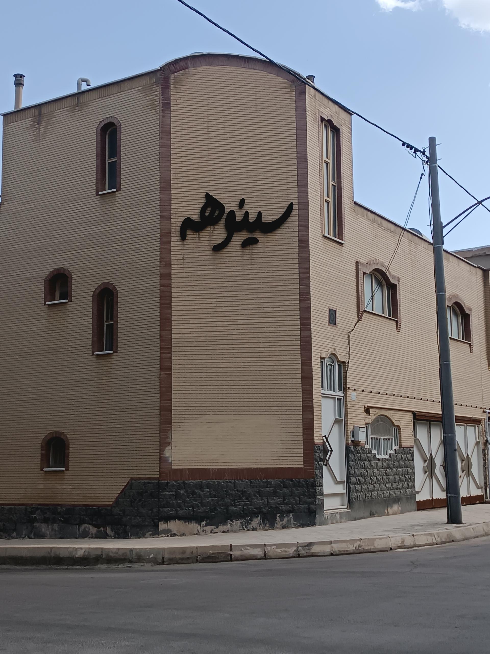 مجتمع آپارتمانی کوثر