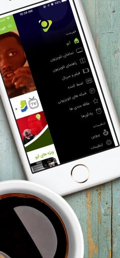 تلویزیون اینترنتی آیو