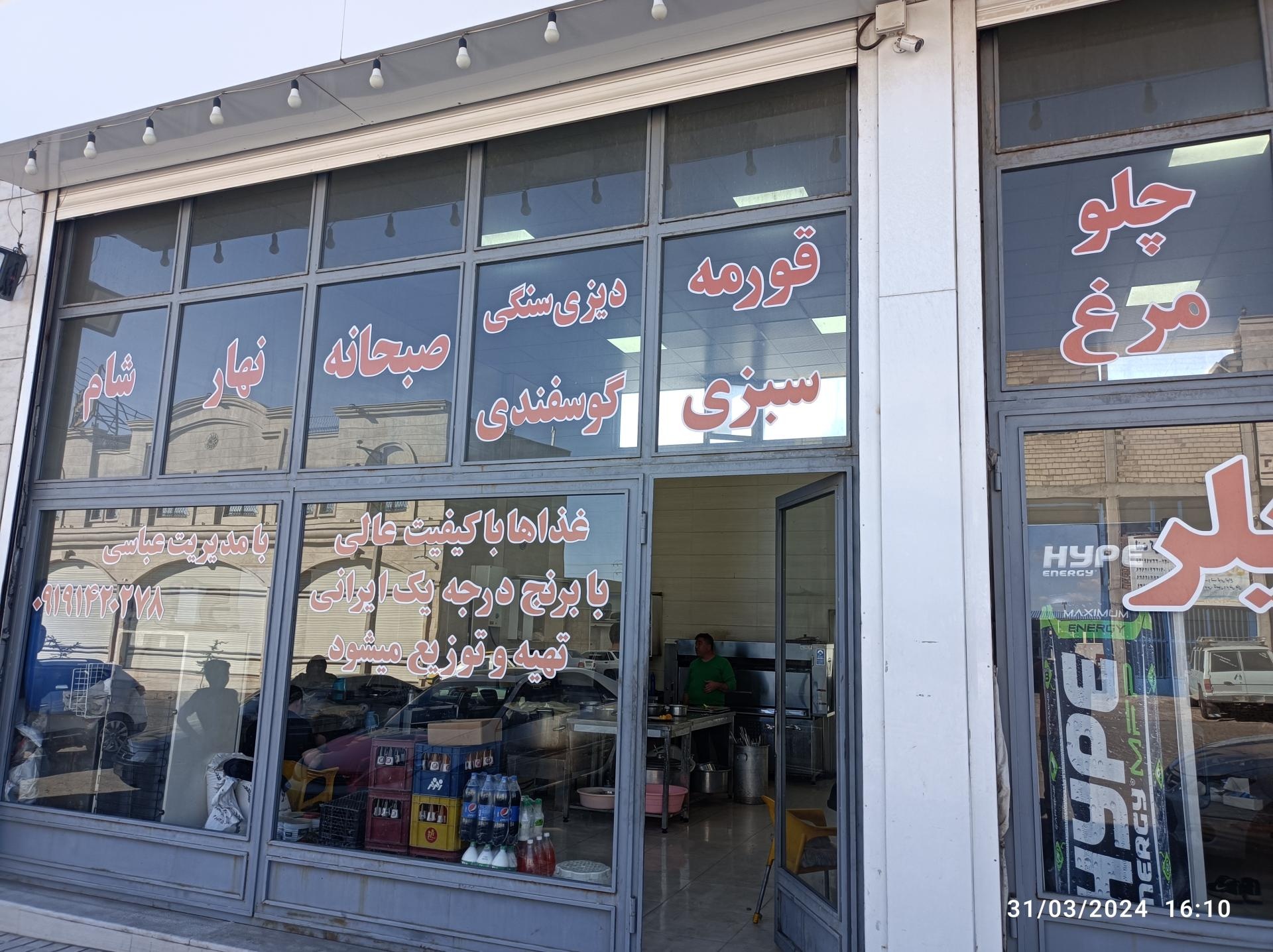 دیزی سنگی سن سون