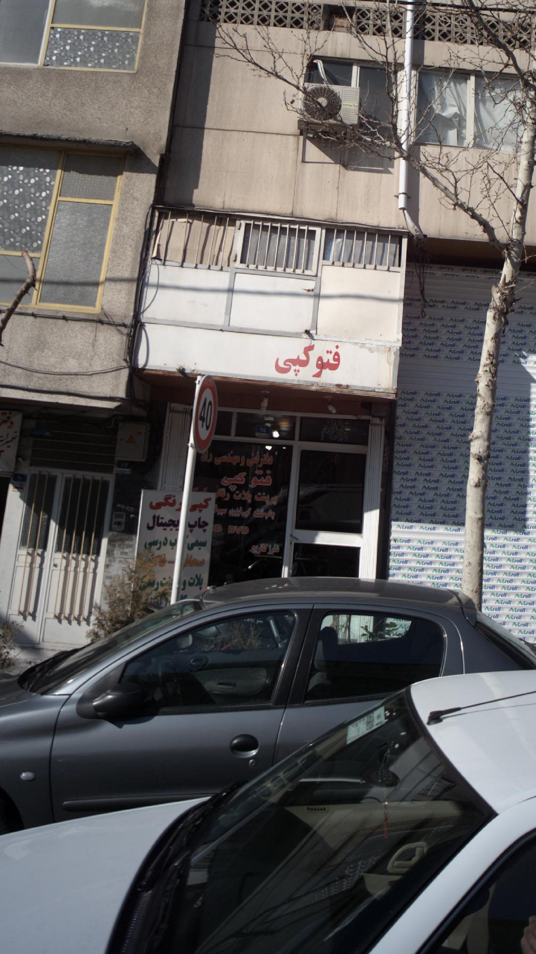 دفتر فنی و مهندسی