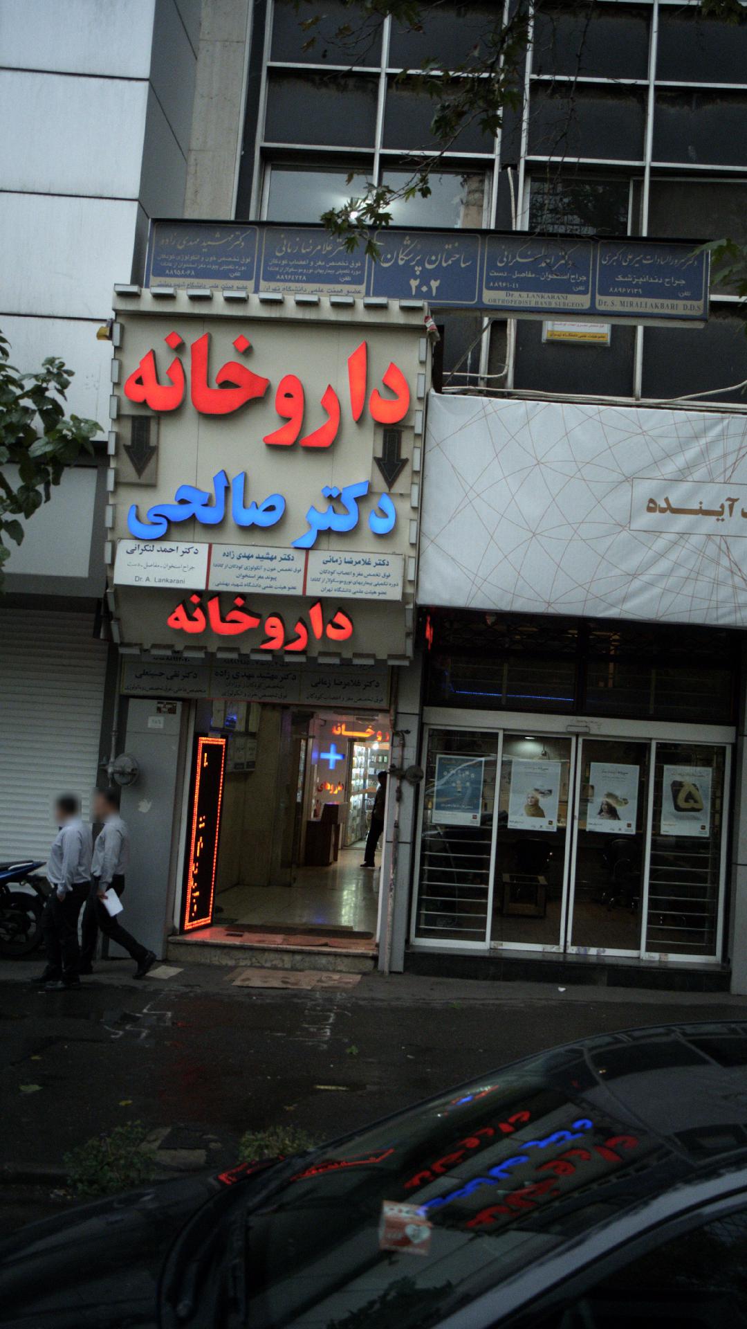 دکتر سرورالسادات میرعلی اکبری