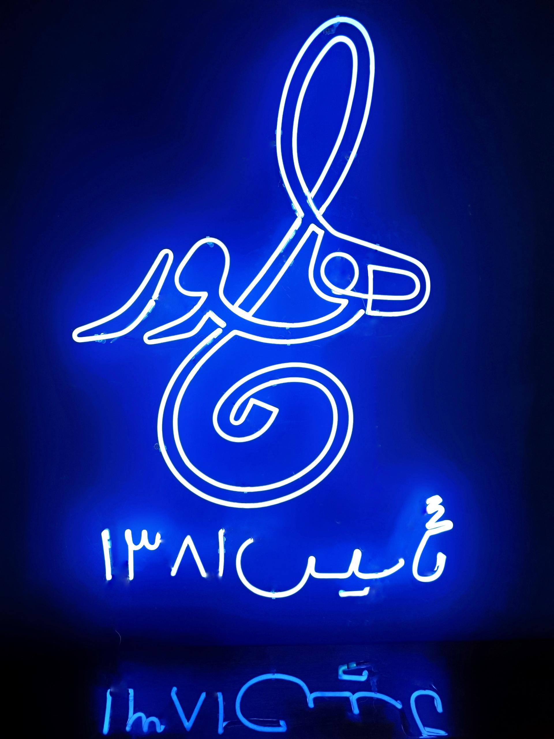 آموزشگاه آزاد موسیقی و خوانندگی ماهور