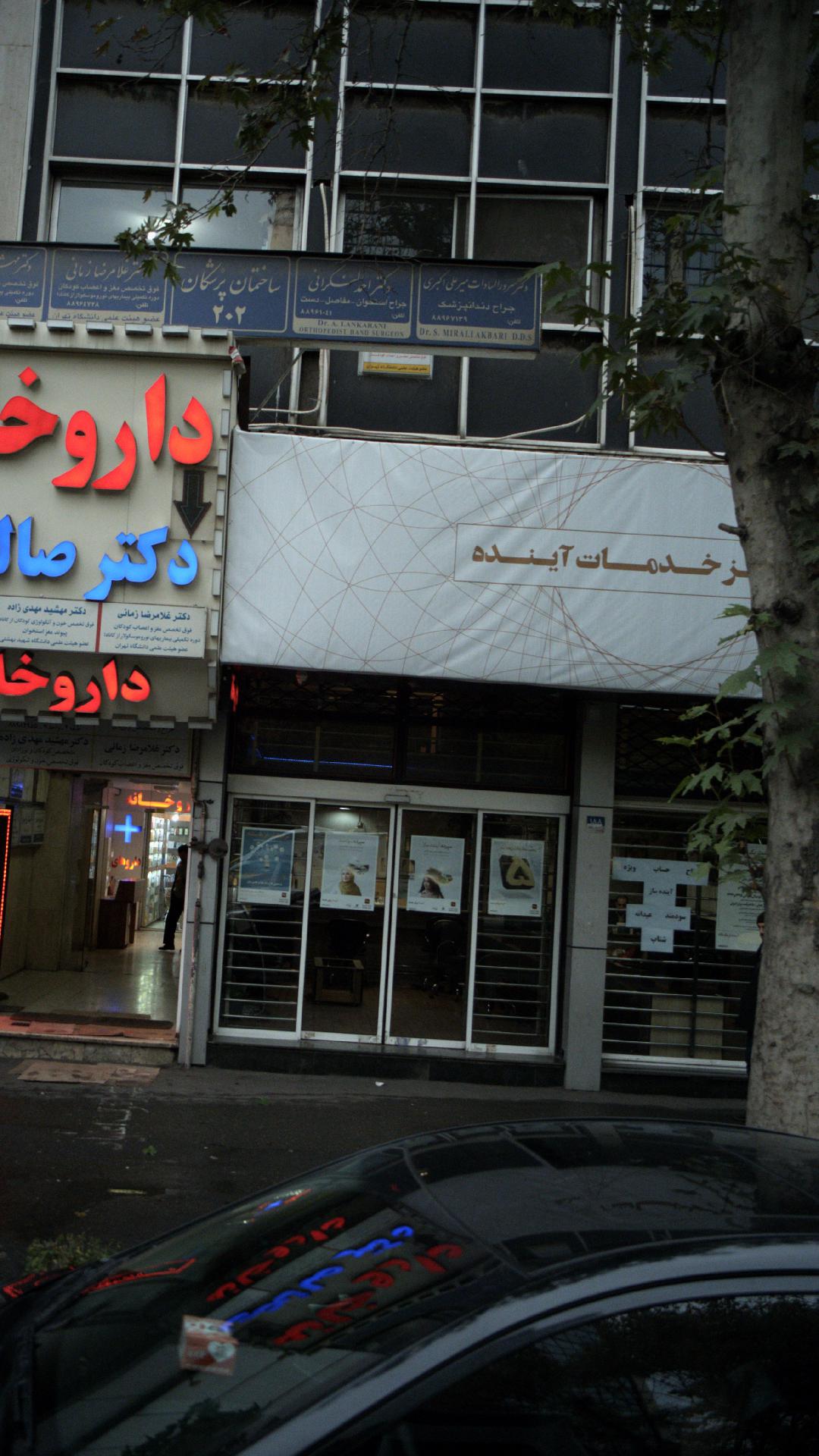 دکتر سرورالسادات میرعلی اکبری