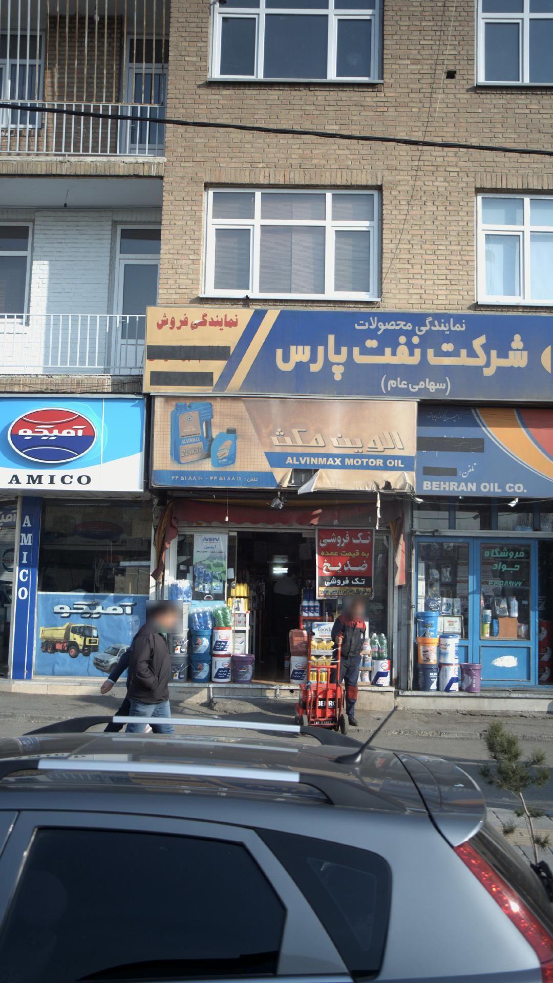 فروشگاه الوین مکث