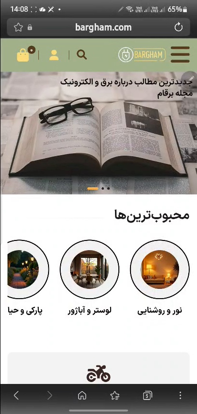فروشگاه نور و روشنایی ، گجت برقام
