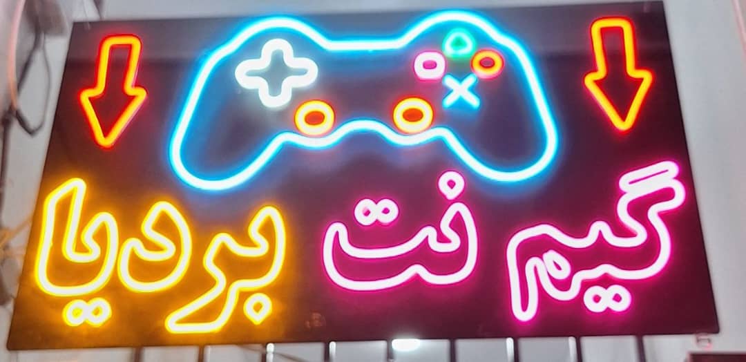 گیم نت بردیا