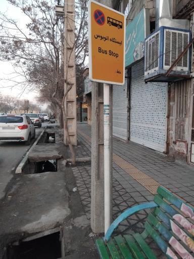 ایستگاه اتوبوس شهید آوینی 43