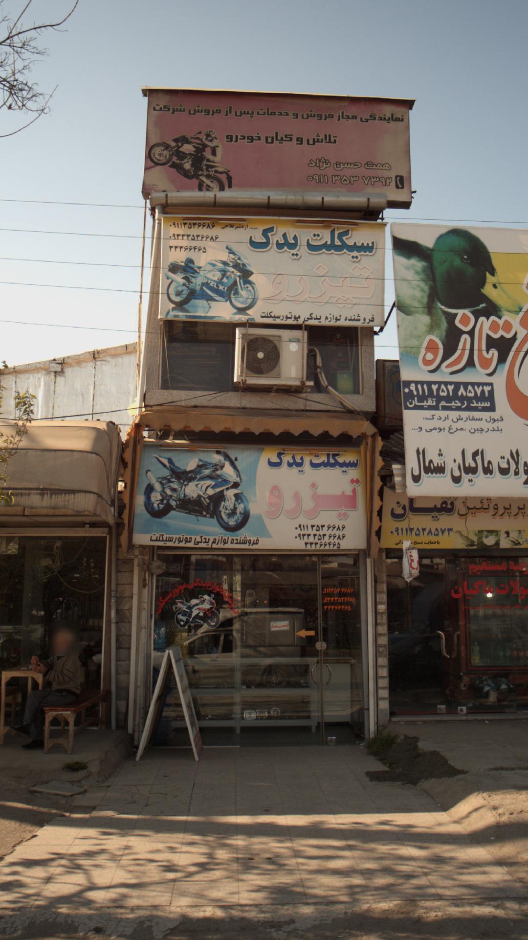 فروشگاه موتورسیکلت و لوازم یدکی خانلر
