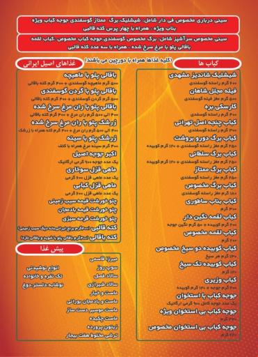 کترینگ فی‌دار