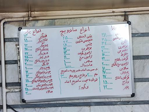 پیتزا پل
